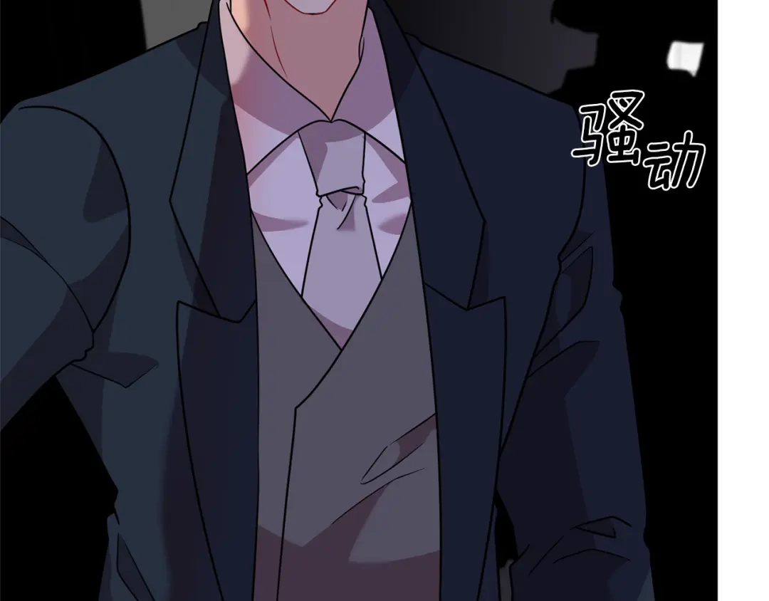 《反叛皇子的御用教师》第67话 尘封的秘密 第97页