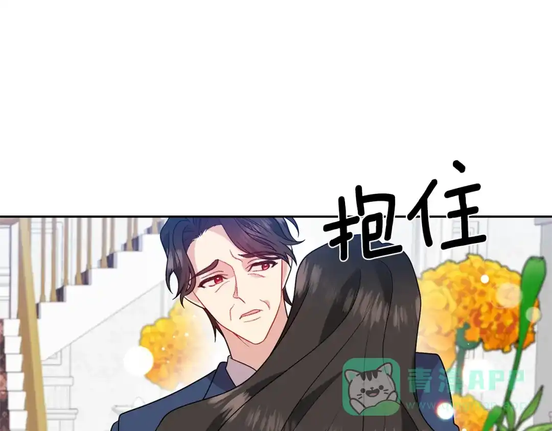 《反叛皇子的御用教师》第67话 尘封的秘密 第66页
