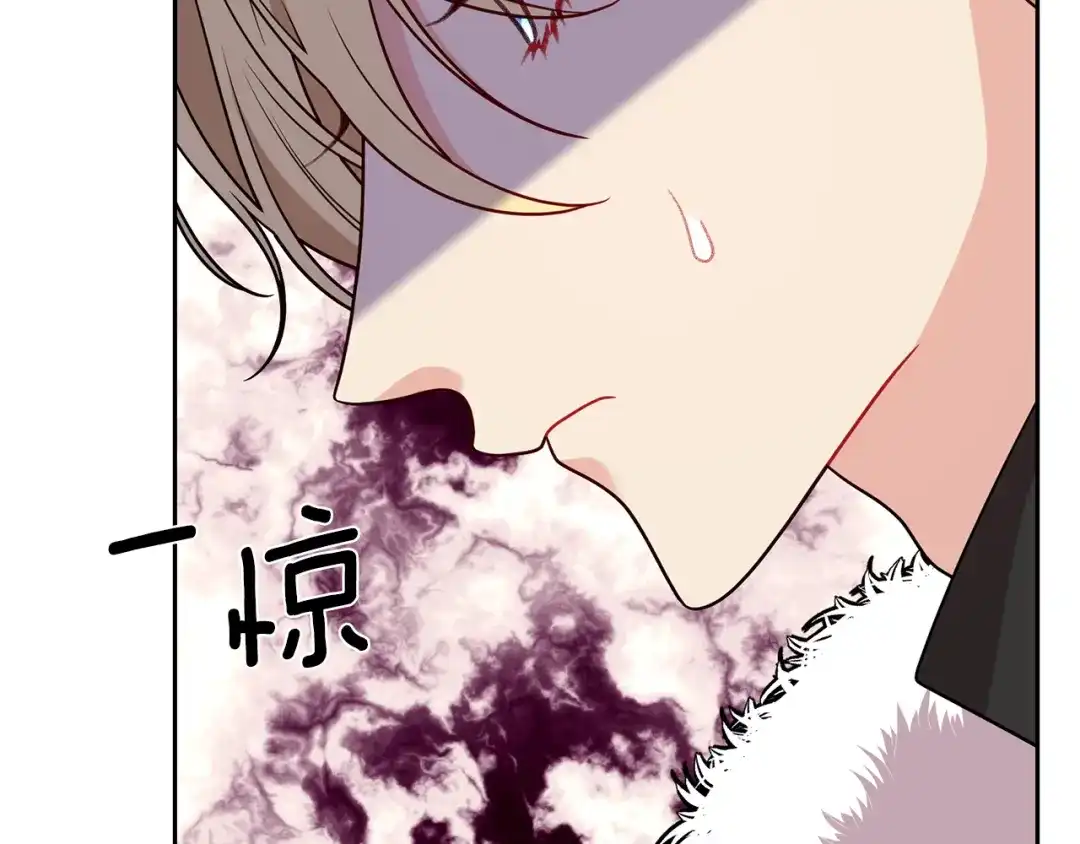 《反叛皇子的御用教师》第67话 尘封的秘密 第45页