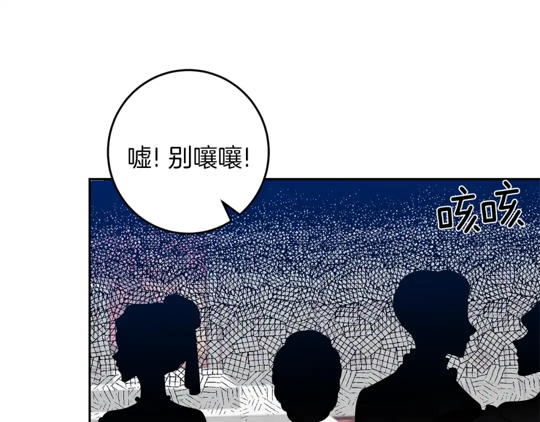 《反叛皇子的御用教师》第67话 尘封的秘密 第10页