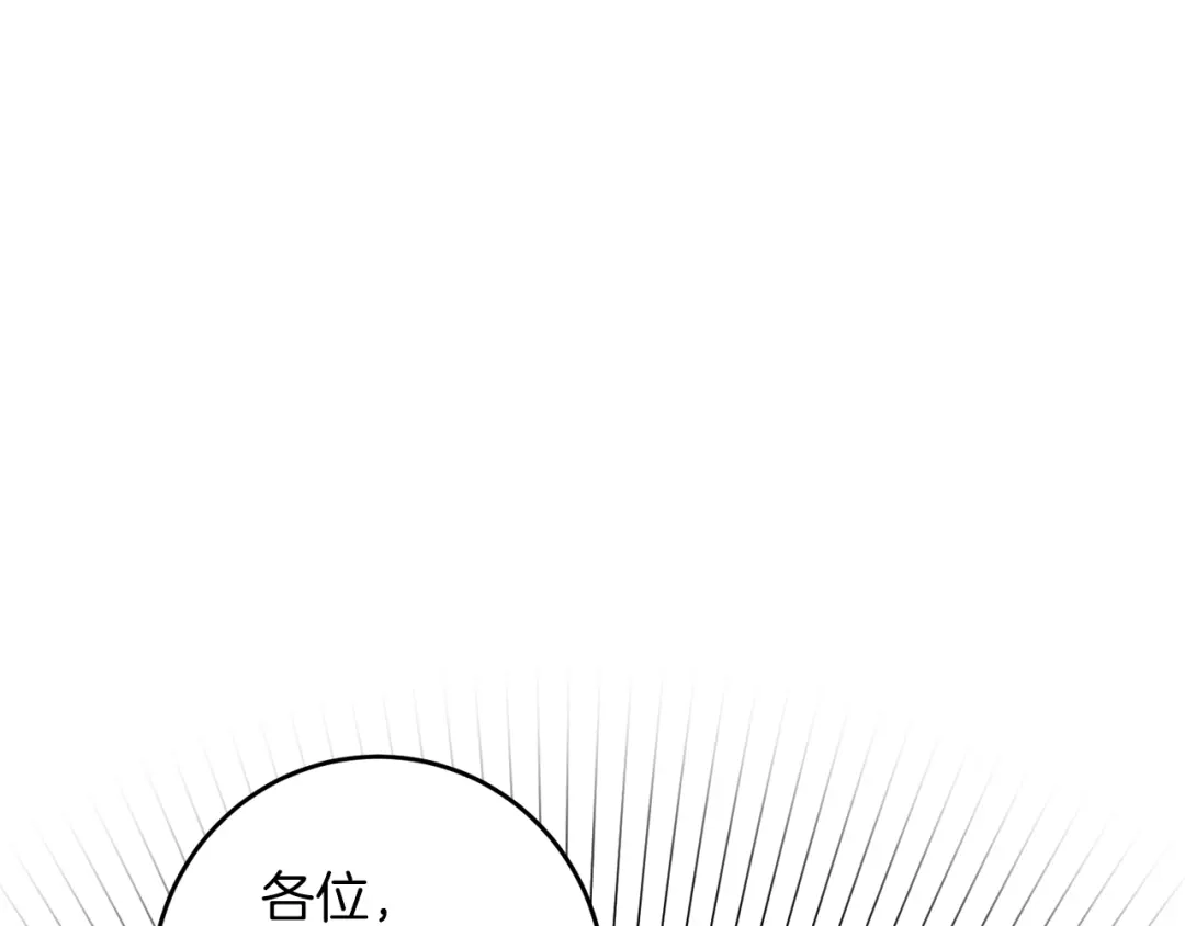 《反叛皇子的御用教师》第67话 尘封的秘密 第34页