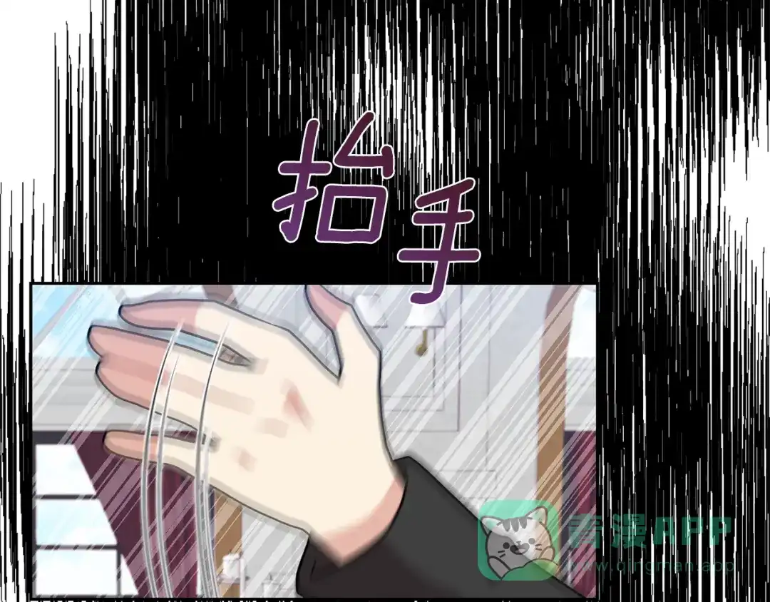 《反叛皇子的御用教师》第67话 尘封的秘密 第121页