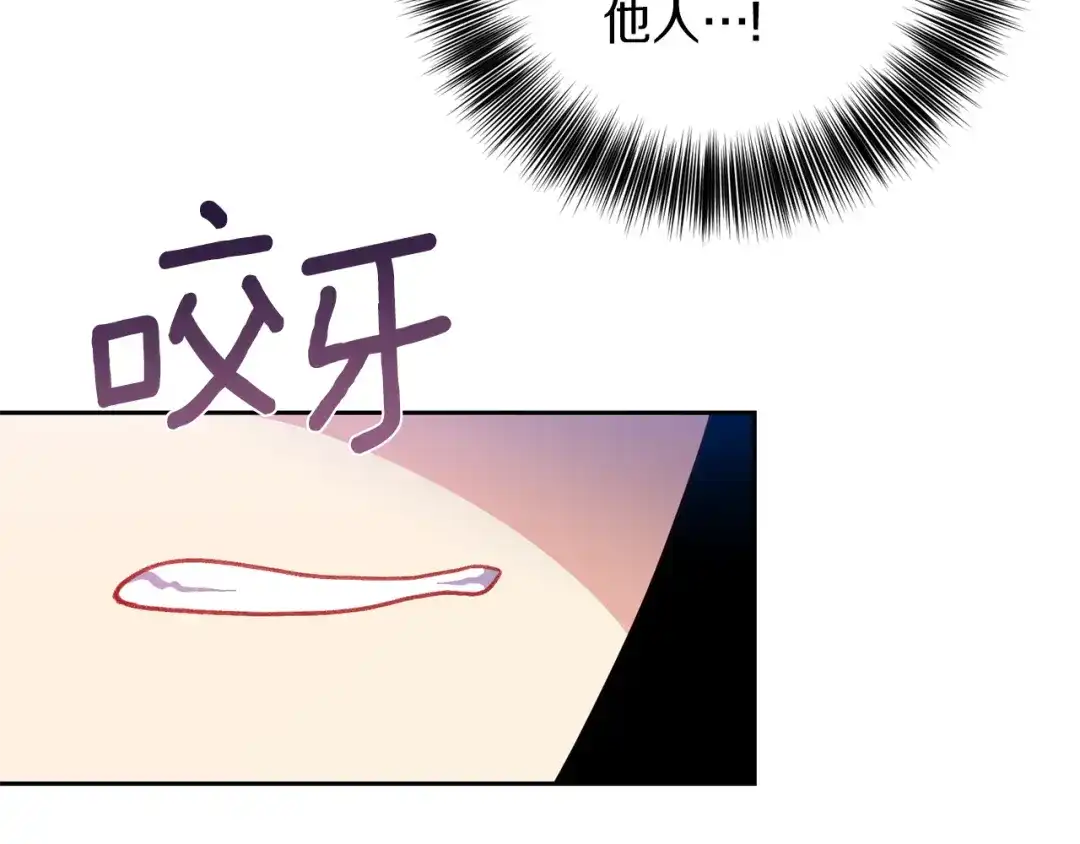 《反叛皇子的御用教师》第67话 尘封的秘密 第100页