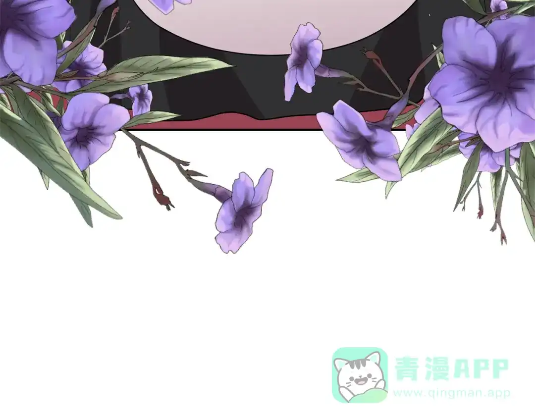 《反叛皇子的御用教师》第67话 尘封的秘密 第61页