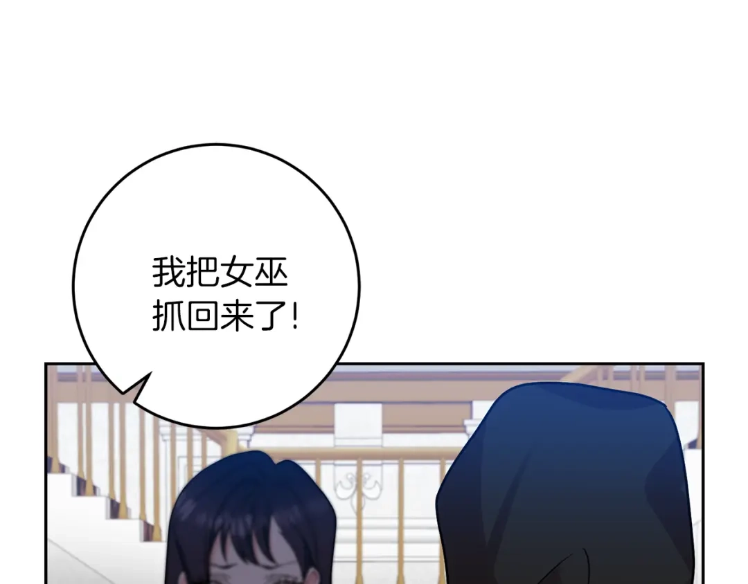 《反叛皇子的御用教师》第67话 尘封的秘密 第47页