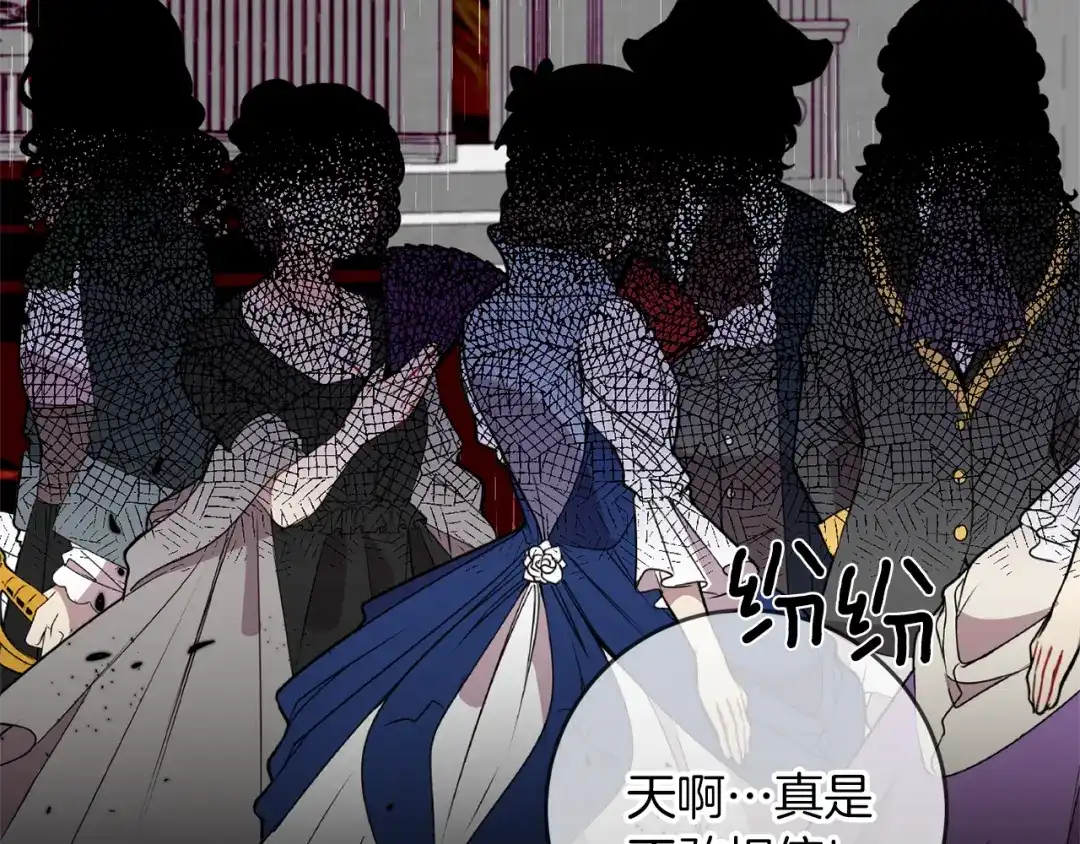 《反叛皇子的御用教师》第67话 尘封的秘密 第113页