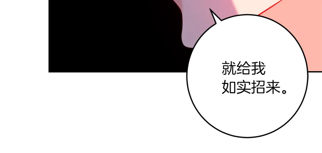 《反叛皇子的御用教师》第67话 尘封的秘密 第155页