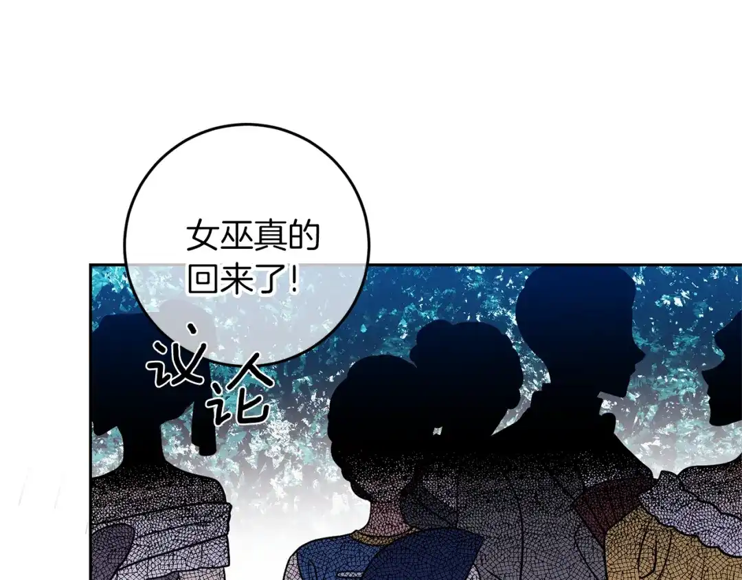 《反叛皇子的御用教师》第67话 尘封的秘密 第37页