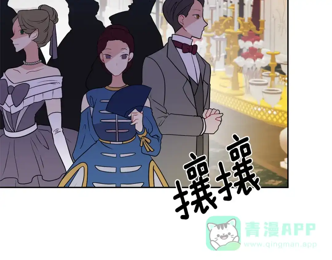 《反叛皇子的御用教师》第67话 尘封的秘密 第6页