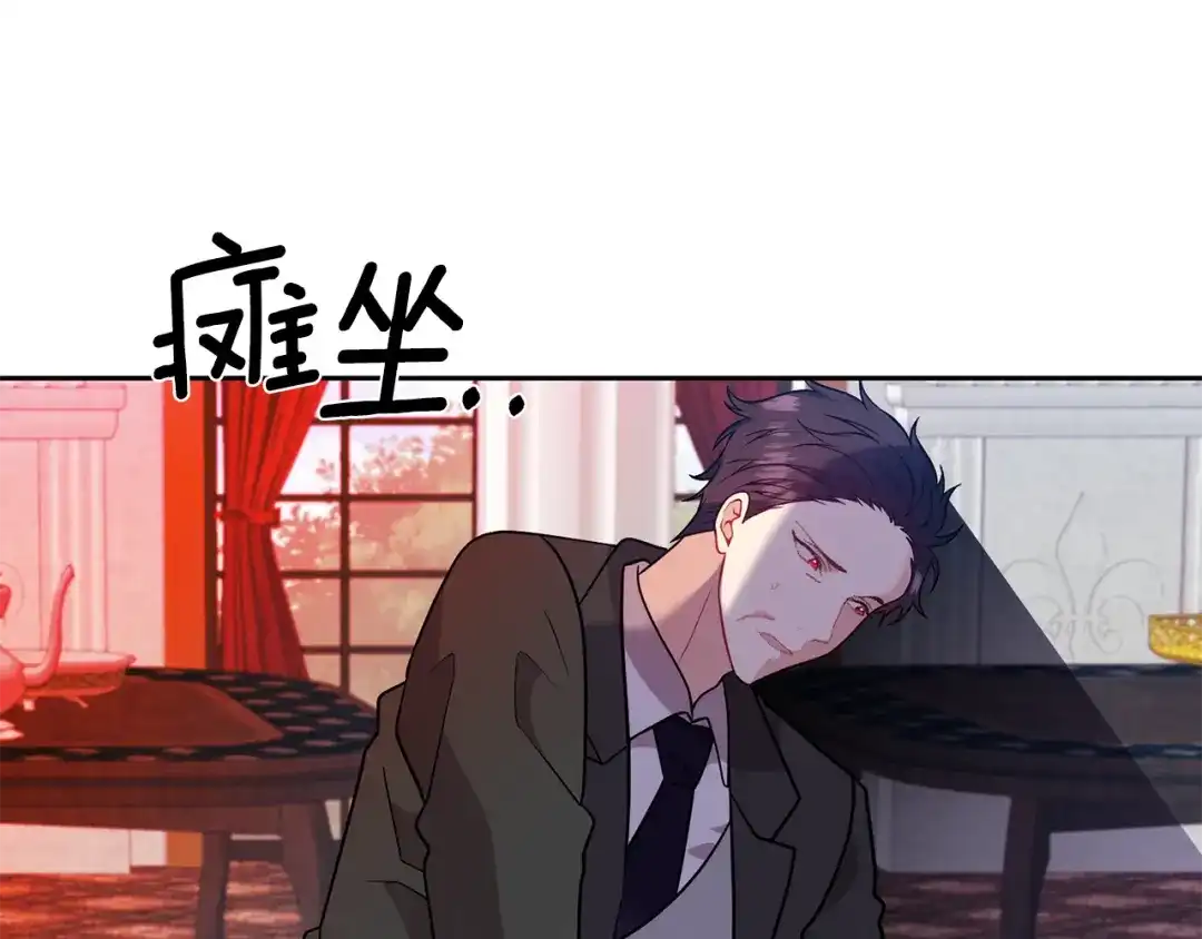 《反叛皇子的御用教师》第67话 尘封的秘密 第138页