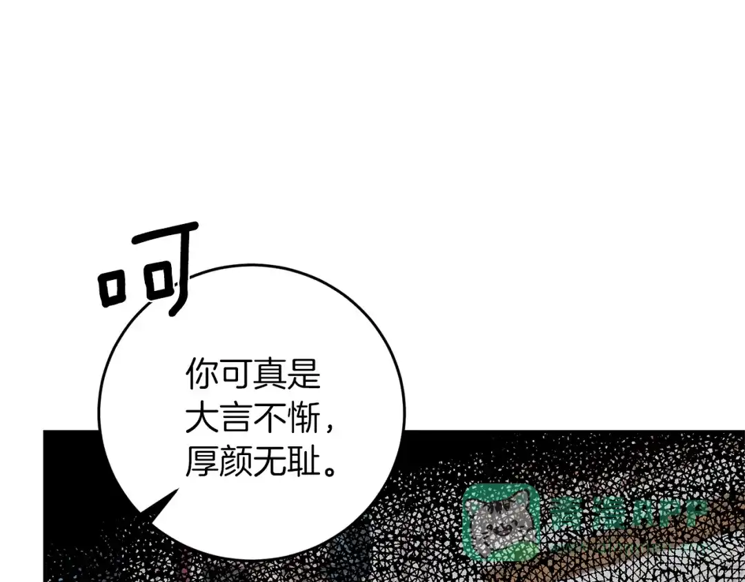 《反叛皇子的御用教师》第68话 找妈妈 第11页