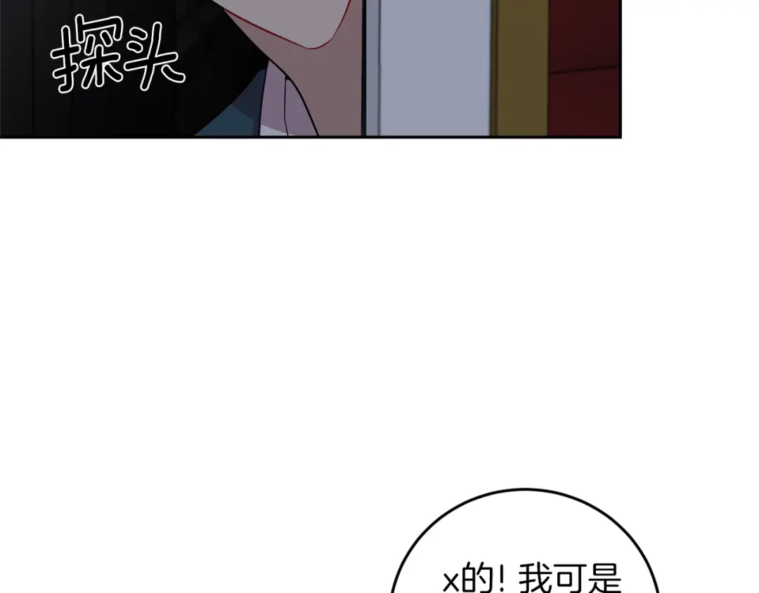《反叛皇子的御用教师》第68话 找妈妈 第148页