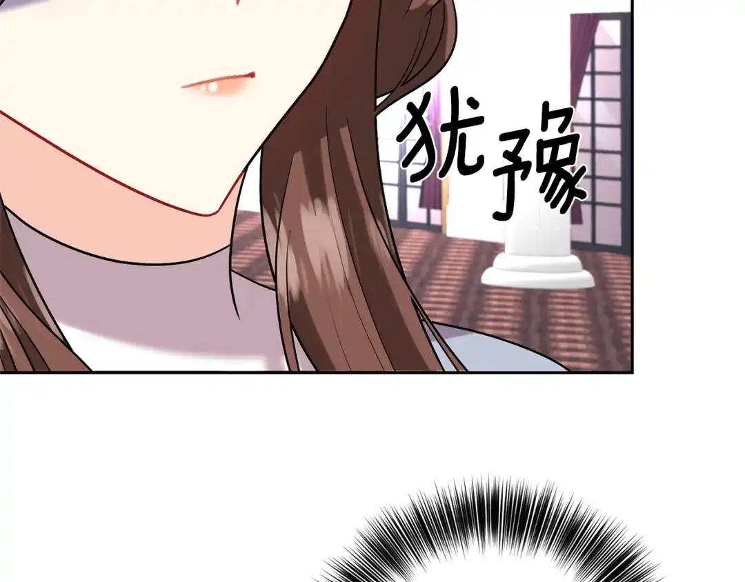 《反叛皇子的御用教师》第68话 找妈妈 第98页