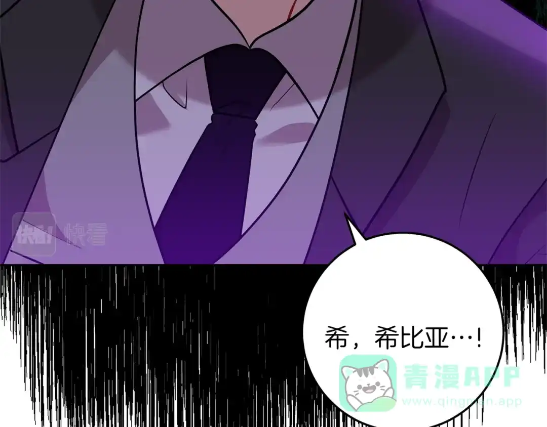 《反叛皇子的御用教师》第68话 找妈妈 第51页