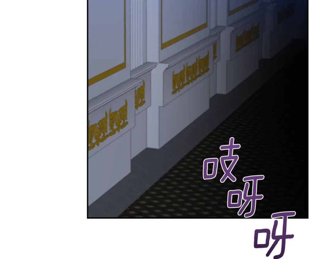 《反叛皇子的御用教师》第68话 找妈妈 第145页