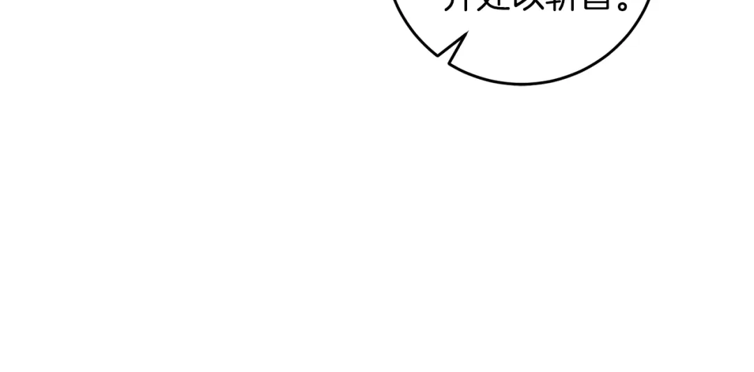 《反叛皇子的御用教师》第68话 找妈妈 第89页