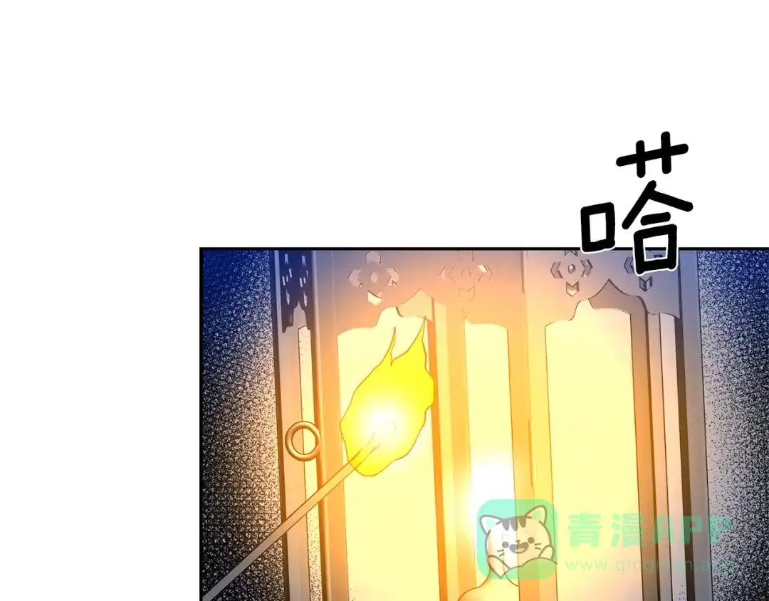 《反叛皇子的御用教师》第68话 找妈妈 第166页