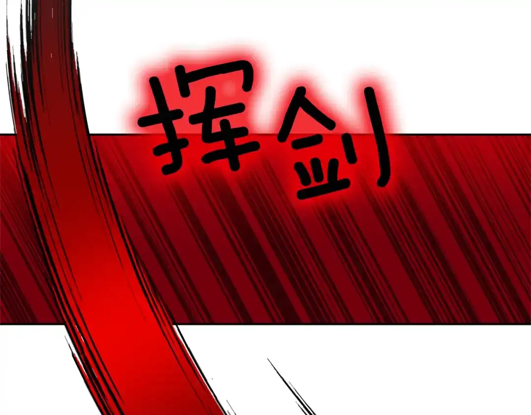 《反叛皇子的御用教师》第68话 找妈妈 第58页