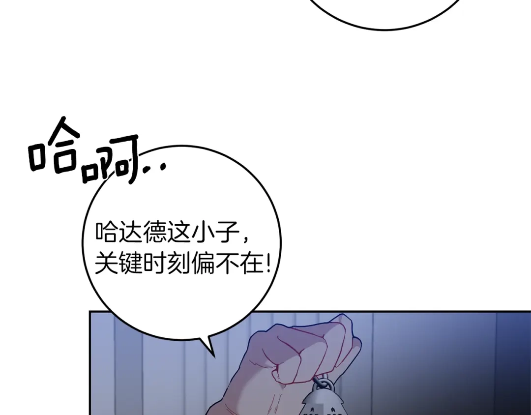 《反叛皇子的御用教师》第68话 找妈妈 第153页
