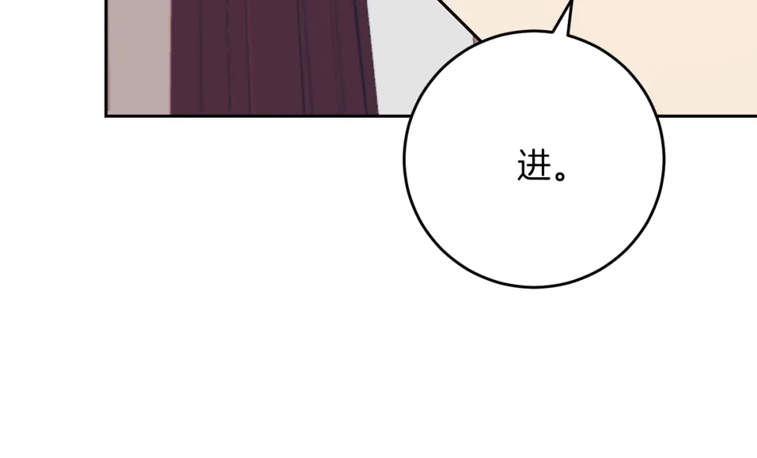 《反叛皇子的御用教师》第68话 找妈妈 第112页