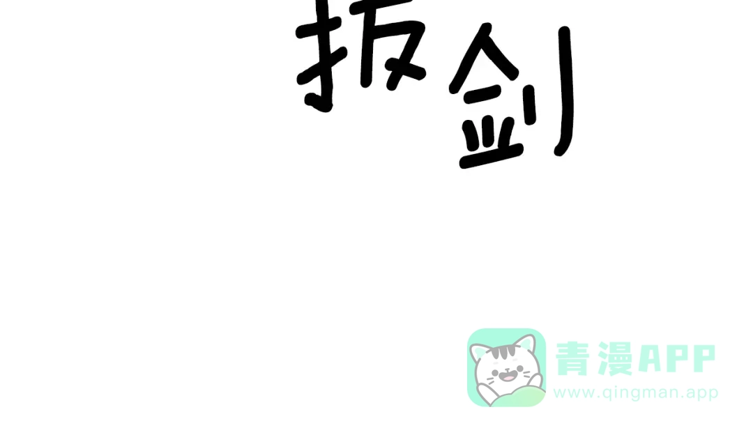 《反叛皇子的御用教师》第68话 找妈妈 第56页