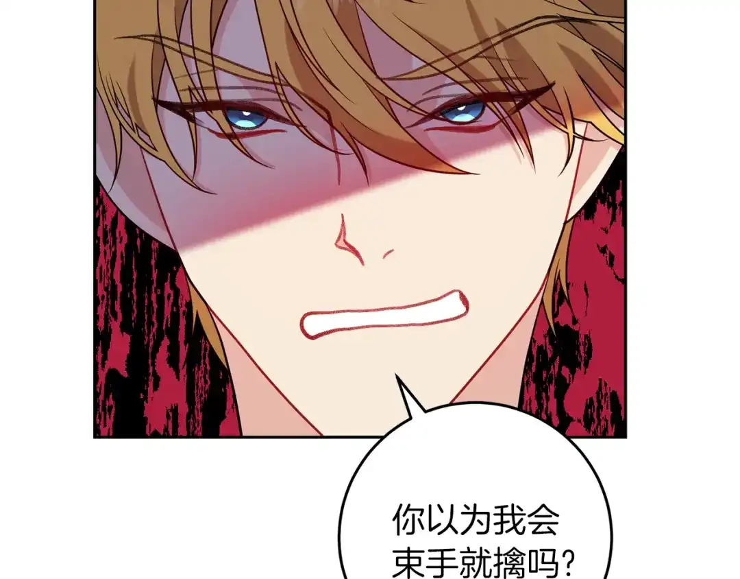 《反叛皇子的御用教师》第68话 找妈妈 第53页