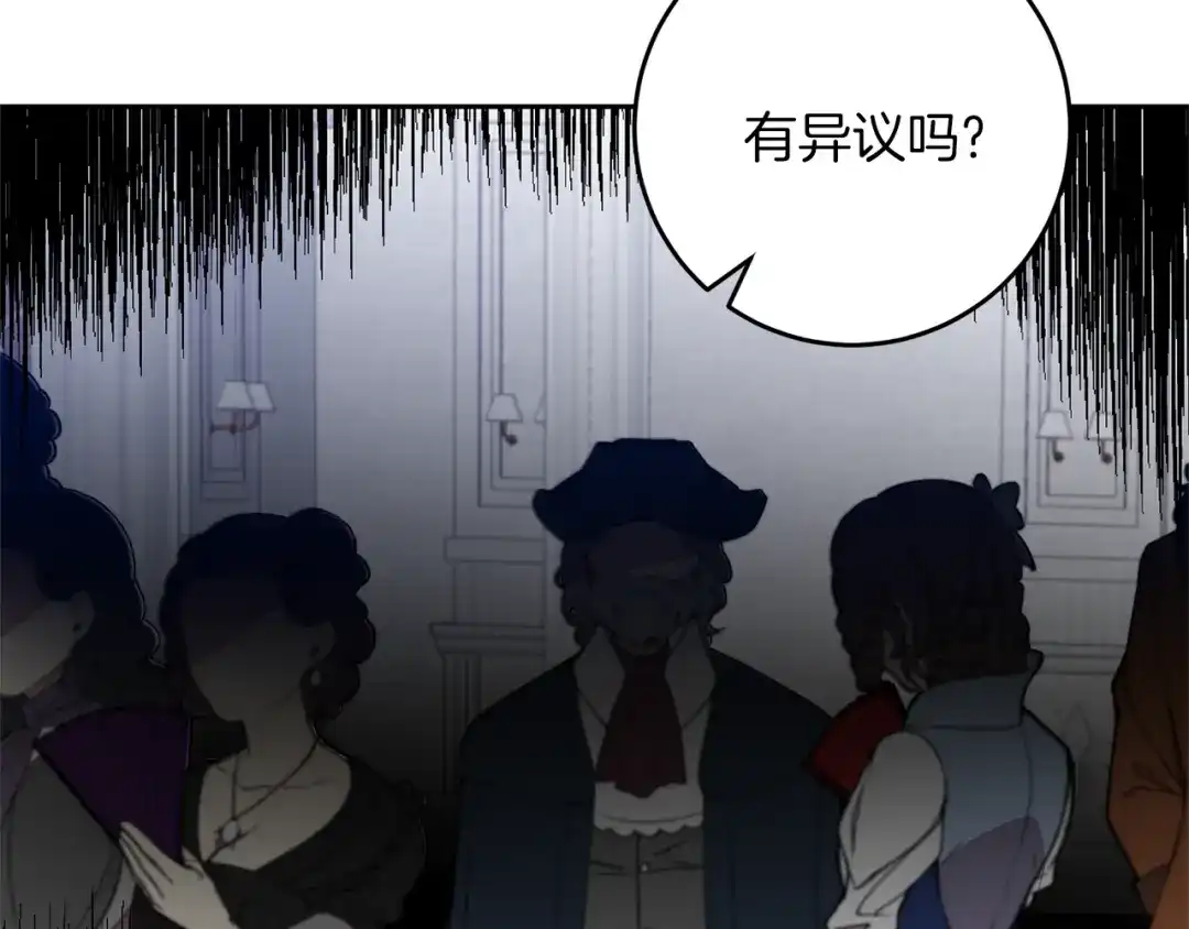 《反叛皇子的御用教师》第68话 找妈妈 第93页