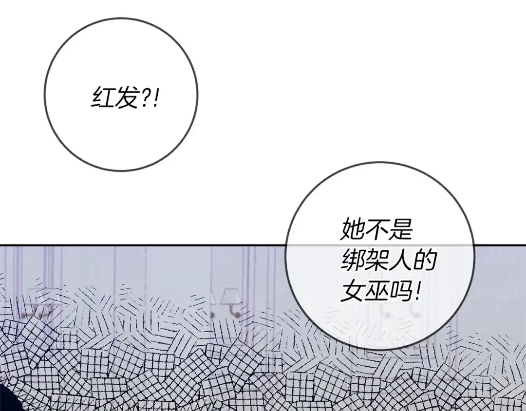 《反叛皇子的御用教师》第68话 找妈妈 第34页