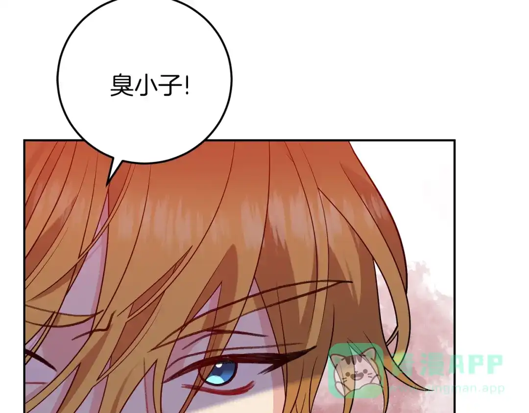 《反叛皇子的御用教师》第68话 找妈妈 第66页