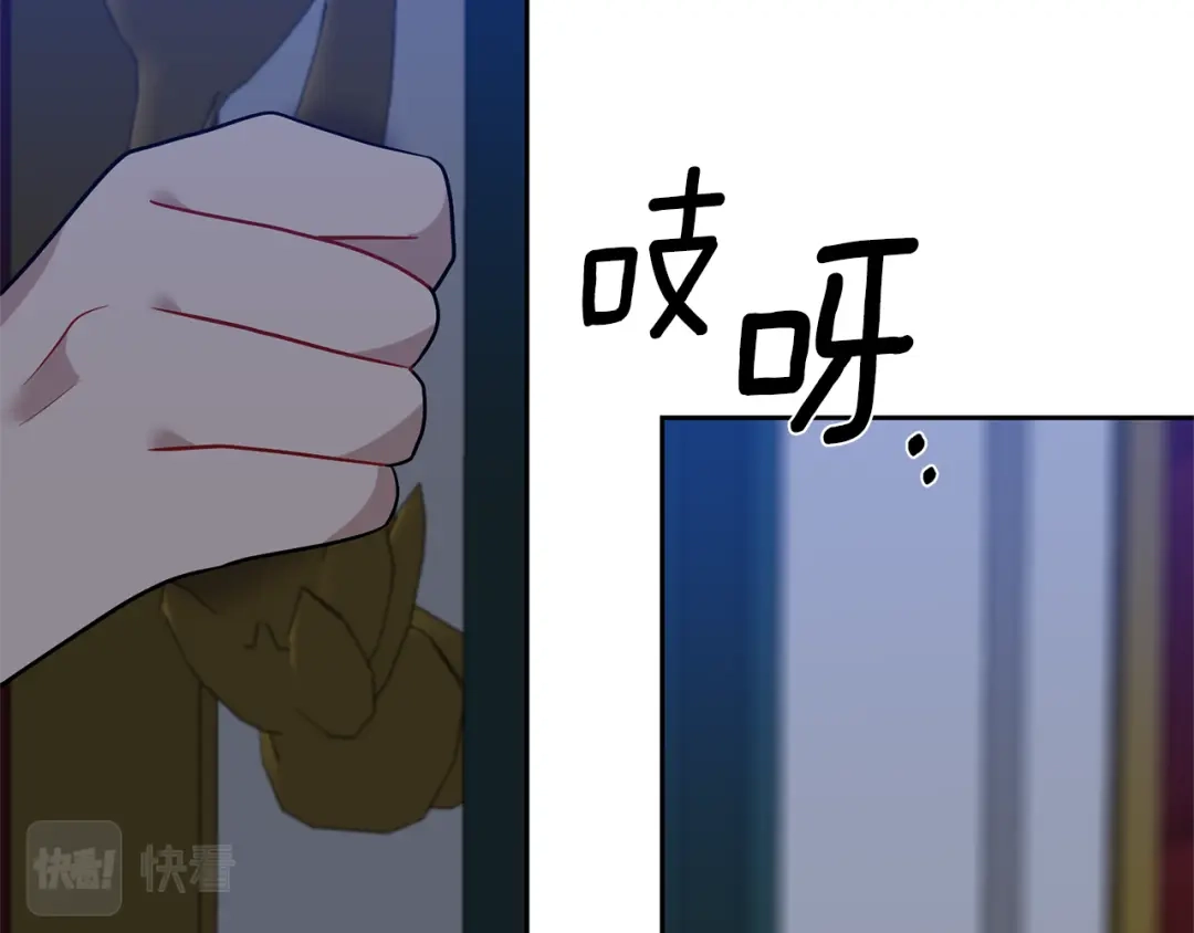 《反叛皇子的御用教师》第68话 找妈妈 第162页