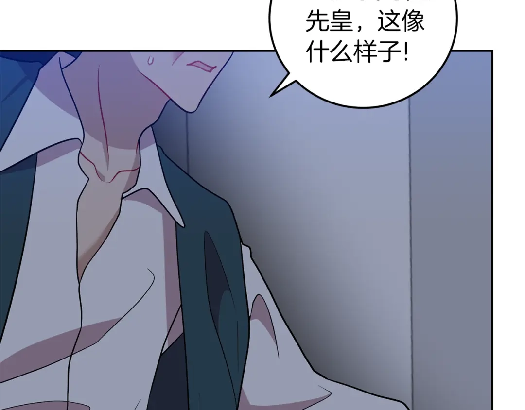 《反叛皇子的御用教师》第68话 找妈妈 第149页