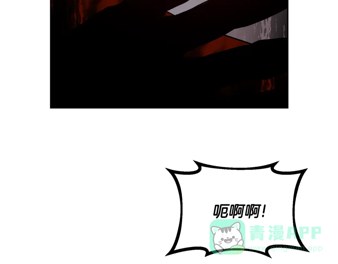 《反叛皇子的御用教师》第68话 找妈妈 第176页