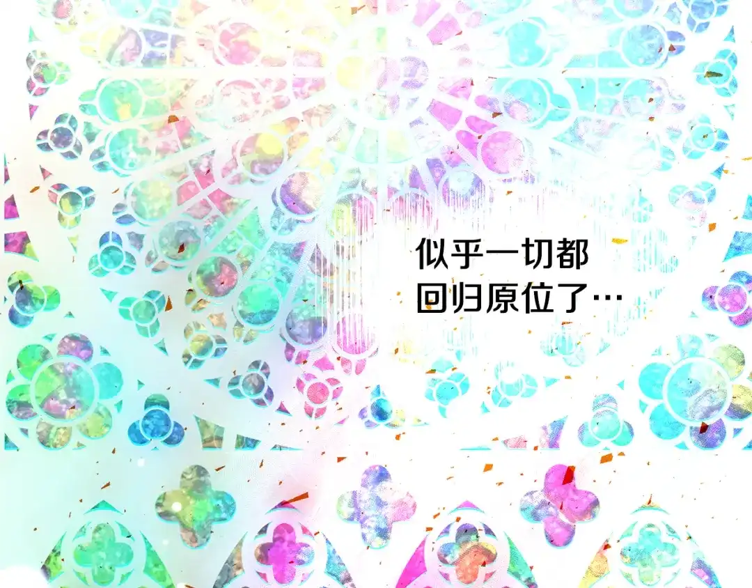《反叛皇子的御用教师》第68话 找妈妈 第104页