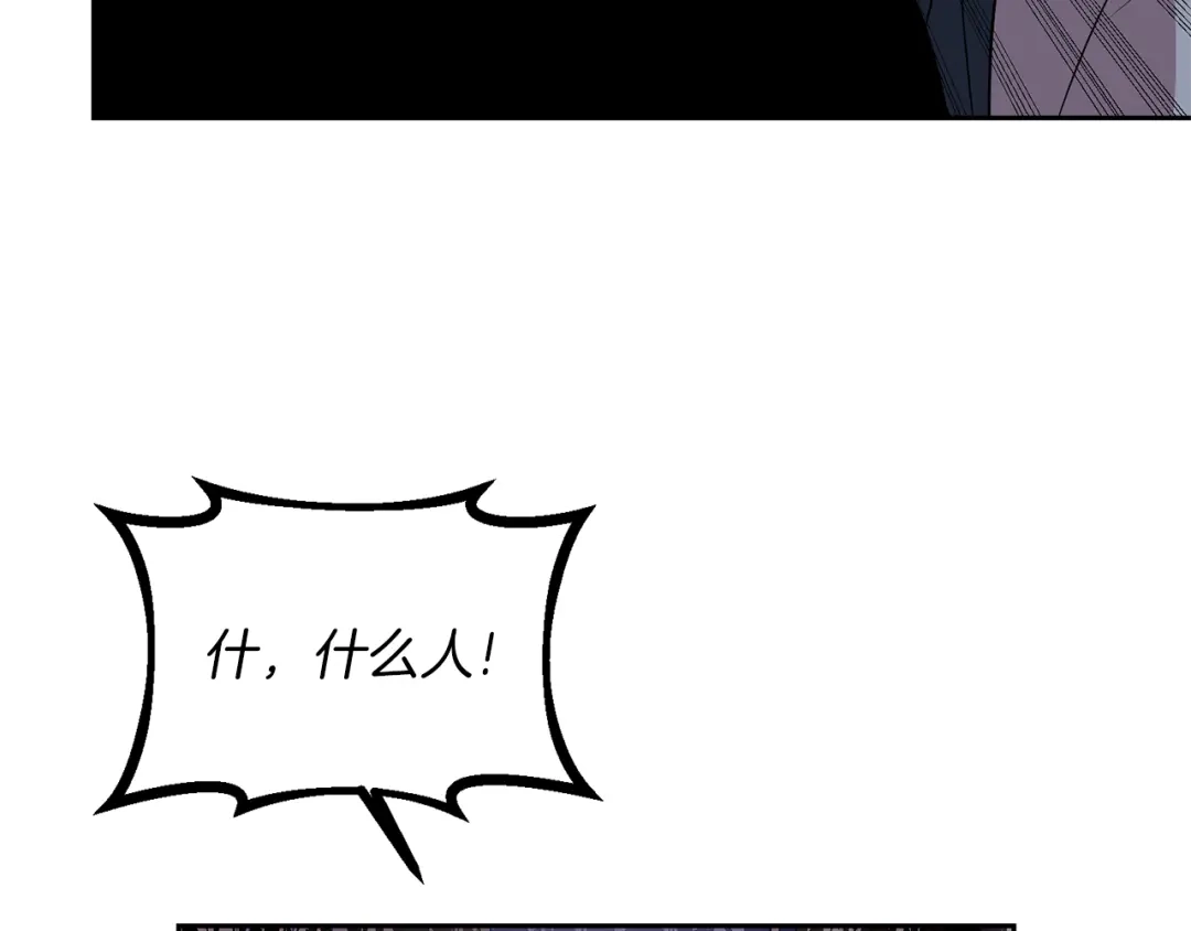 《反叛皇子的御用教师》第68话 找妈妈 第174页