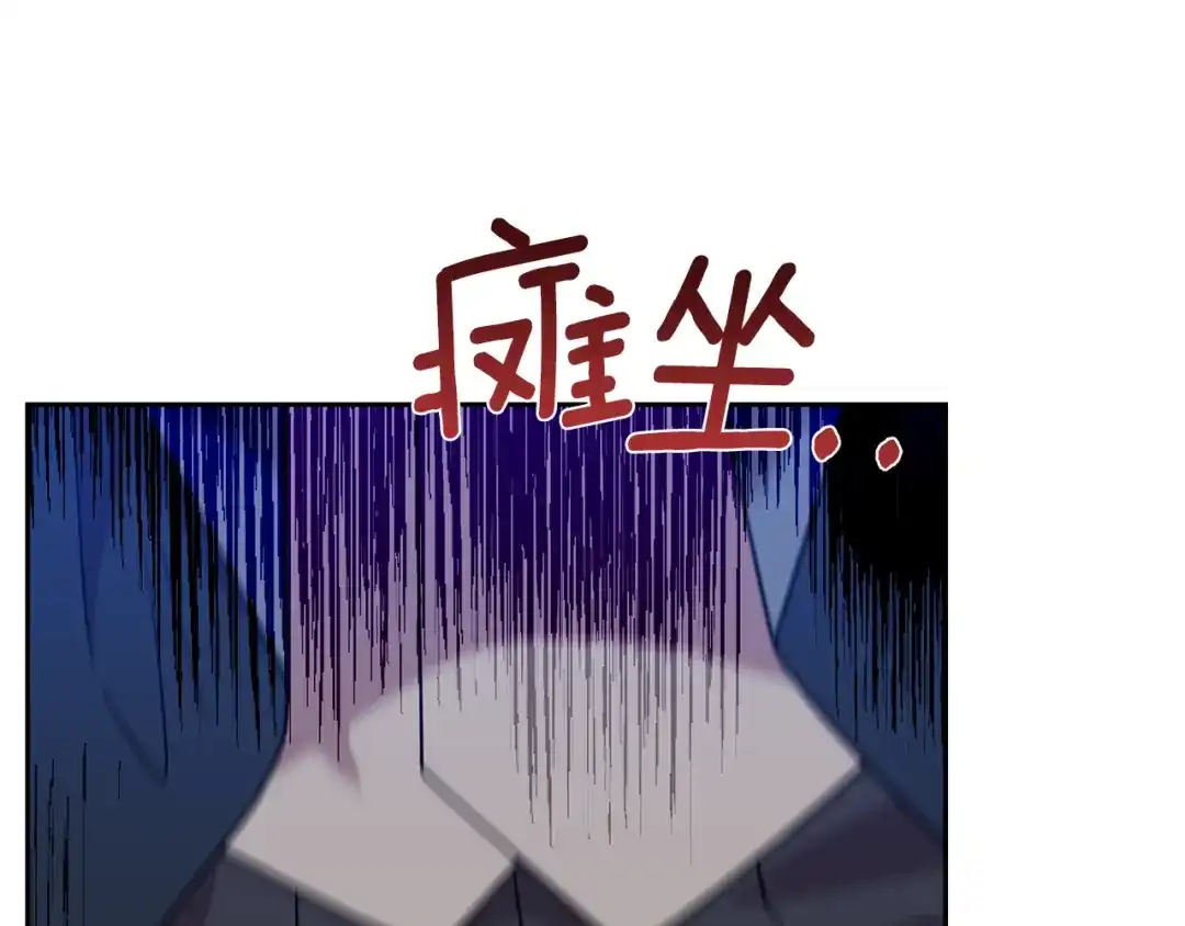 《反叛皇子的御用教师》第68话 找妈妈 第80页