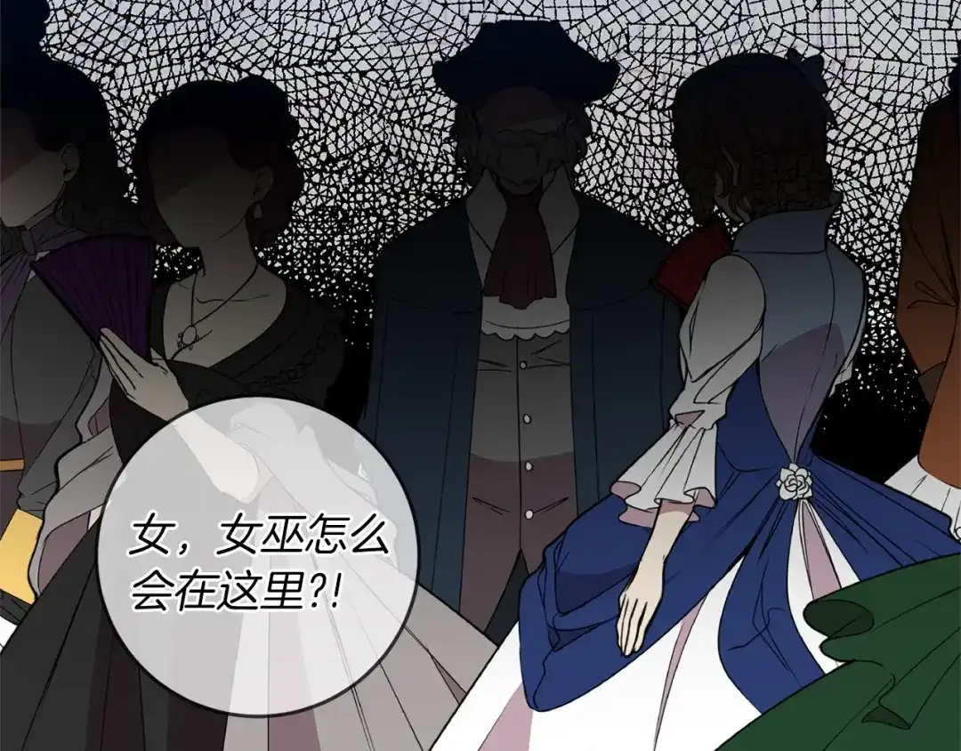 《反叛皇子的御用教师》第68话 找妈妈 第35页
