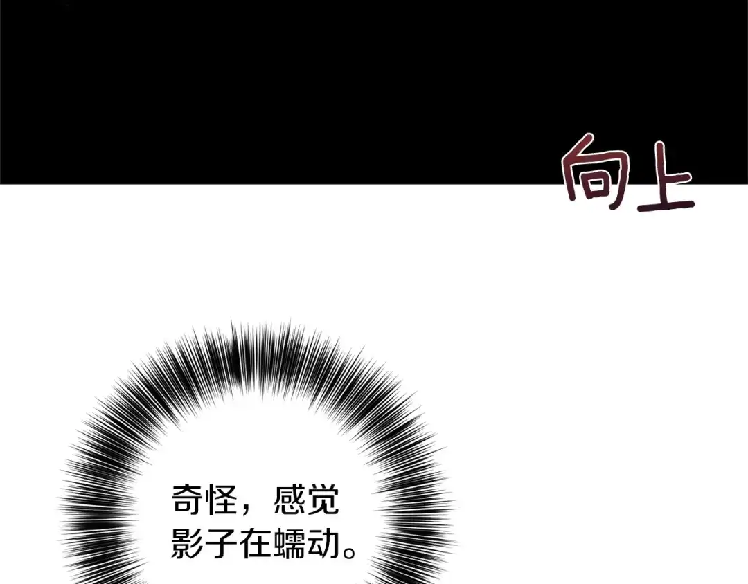《反叛皇子的御用教师》第68话 找妈妈 第170页