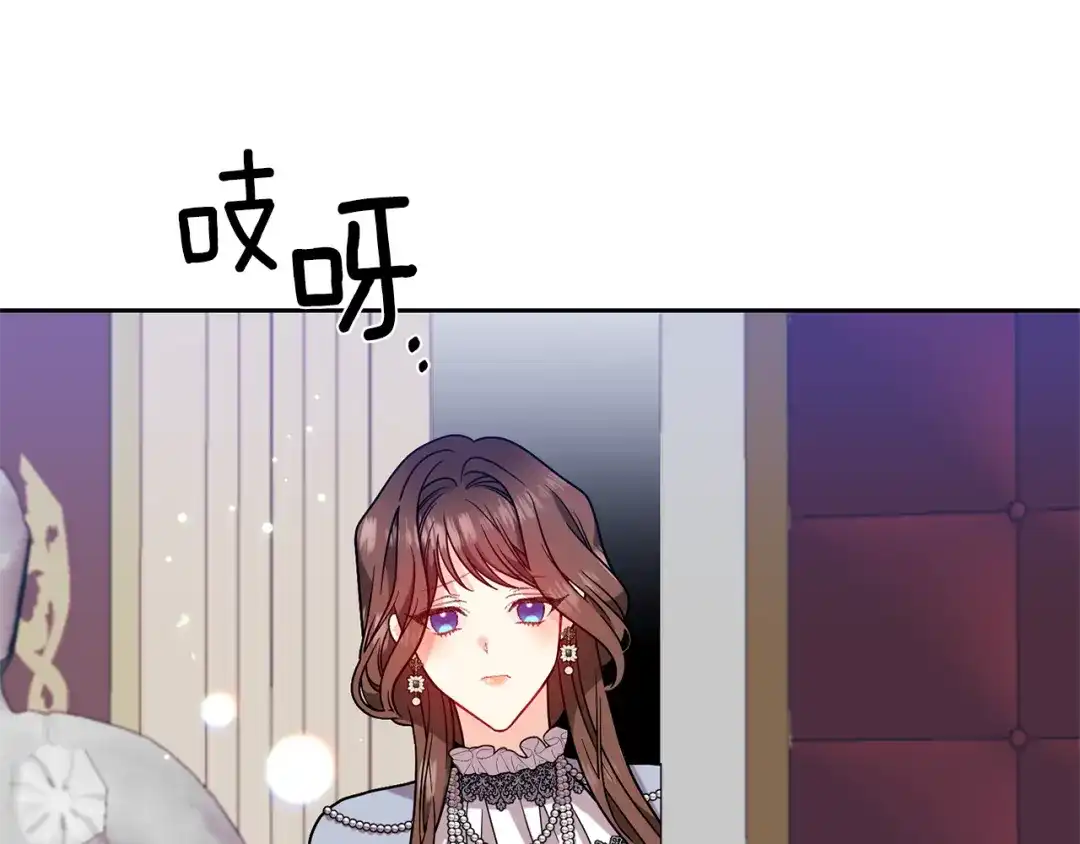 《反叛皇子的御用教师》第68话 找妈妈 第113页
