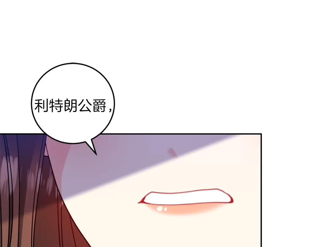 《反叛皇子的御用教师》第68话 找妈妈 第5页