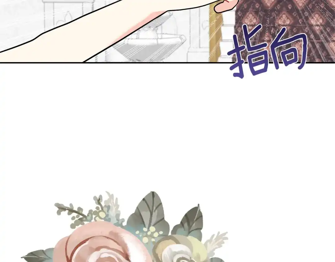 《反叛皇子的御用教师》第68话 找妈妈 第27页