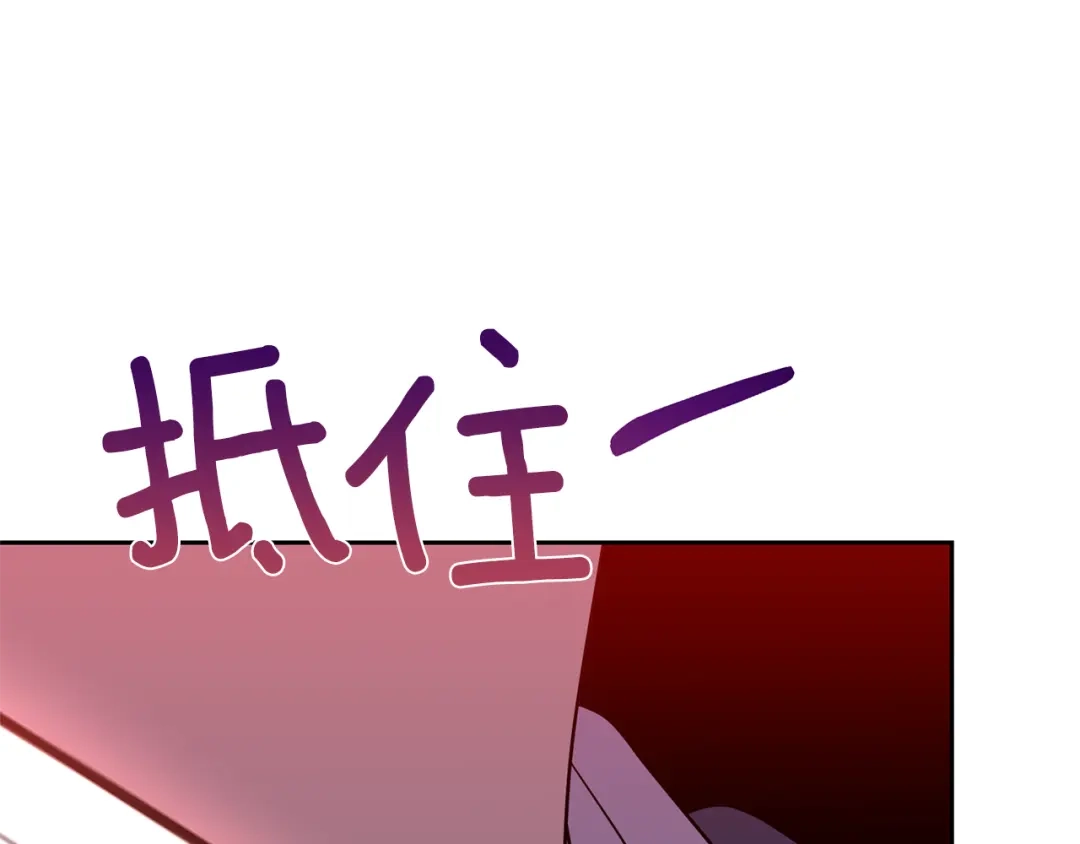 《反叛皇子的御用教师》第68话 找妈妈 第68页