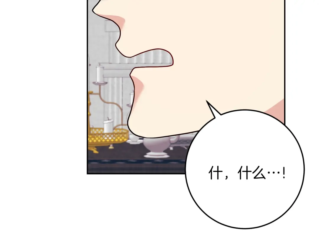 《反叛皇子的御用教师》第68话 找妈妈 第25页