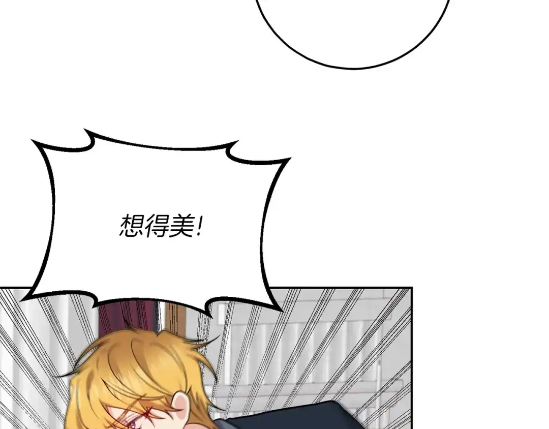 《反叛皇子的御用教师》第68话 找妈妈 第54页