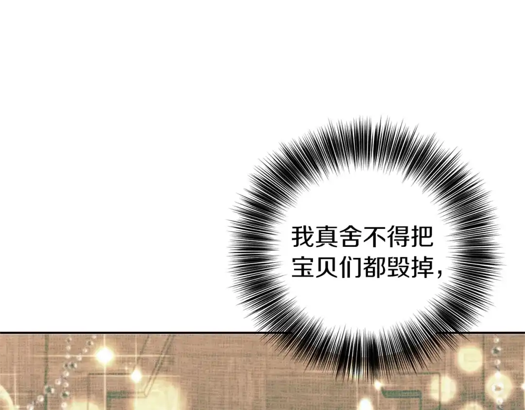 《反叛皇子的御用教师》第68话 找妈妈 第157页