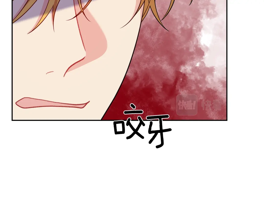 《反叛皇子的御用教师》第68话 找妈妈 第67页