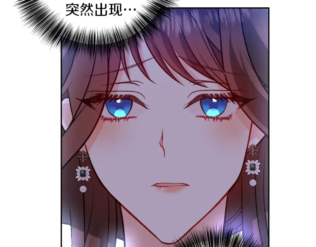 《反叛皇子的御用教师》第68话 找妈妈 第118页