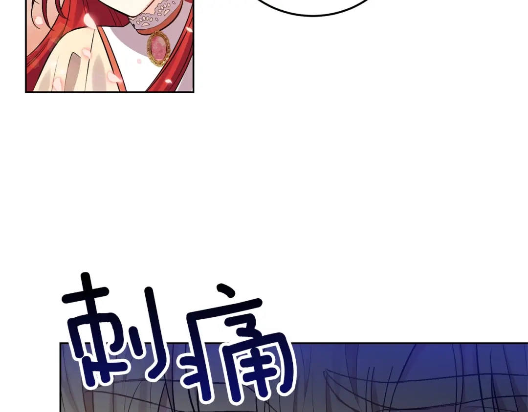 《反叛皇子的御用教师》第6话 一起赏樱花吧！ 第140页