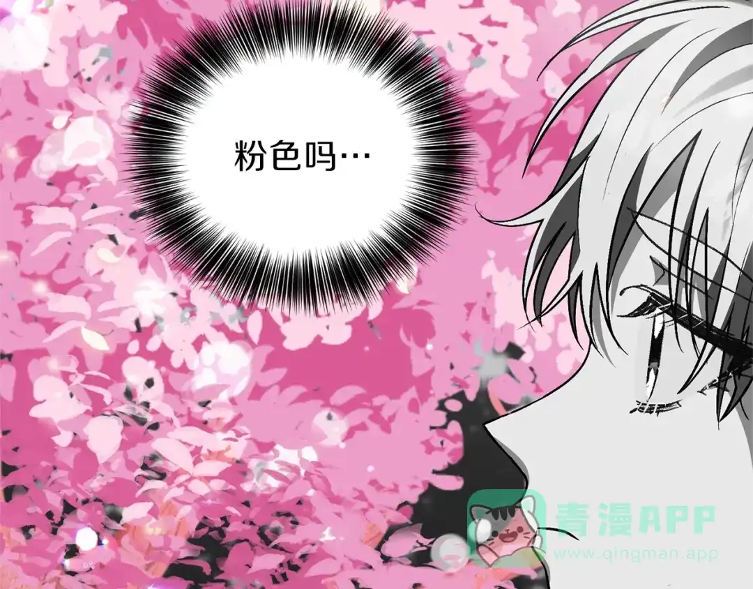 《反叛皇子的御用教师》第6话 一起赏樱花吧！ 第156页