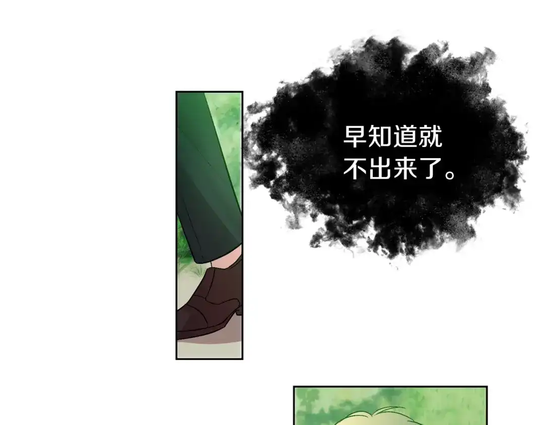 《反叛皇子的御用教师》第6话 一起赏樱花吧！ 第114页