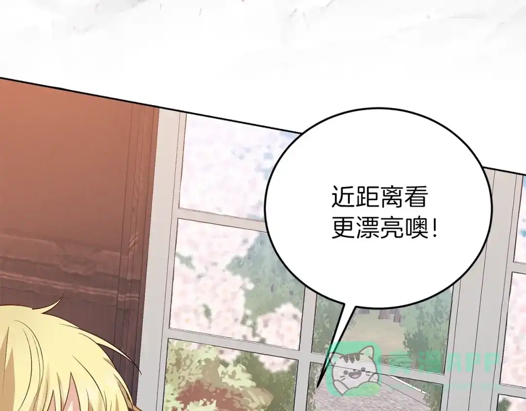 《反叛皇子的御用教师》第6话 一起赏樱花吧！ 第86页
